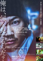 Homunculus full izle