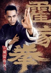 Shocking Kung Fu of Huo ’s Türkçe