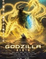 Godzilla The Planet Eater